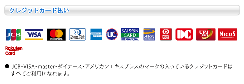 �N���l�Rweb�R���N�g �N���W�b�g�J�[�h����